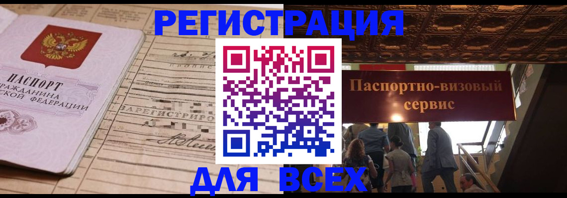 прописка в квартире в Знаменске
