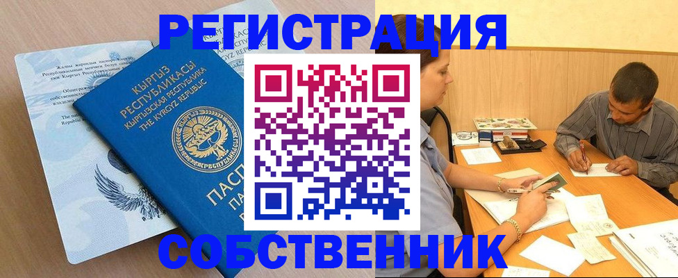 временная регистрация поиск в Знаменске